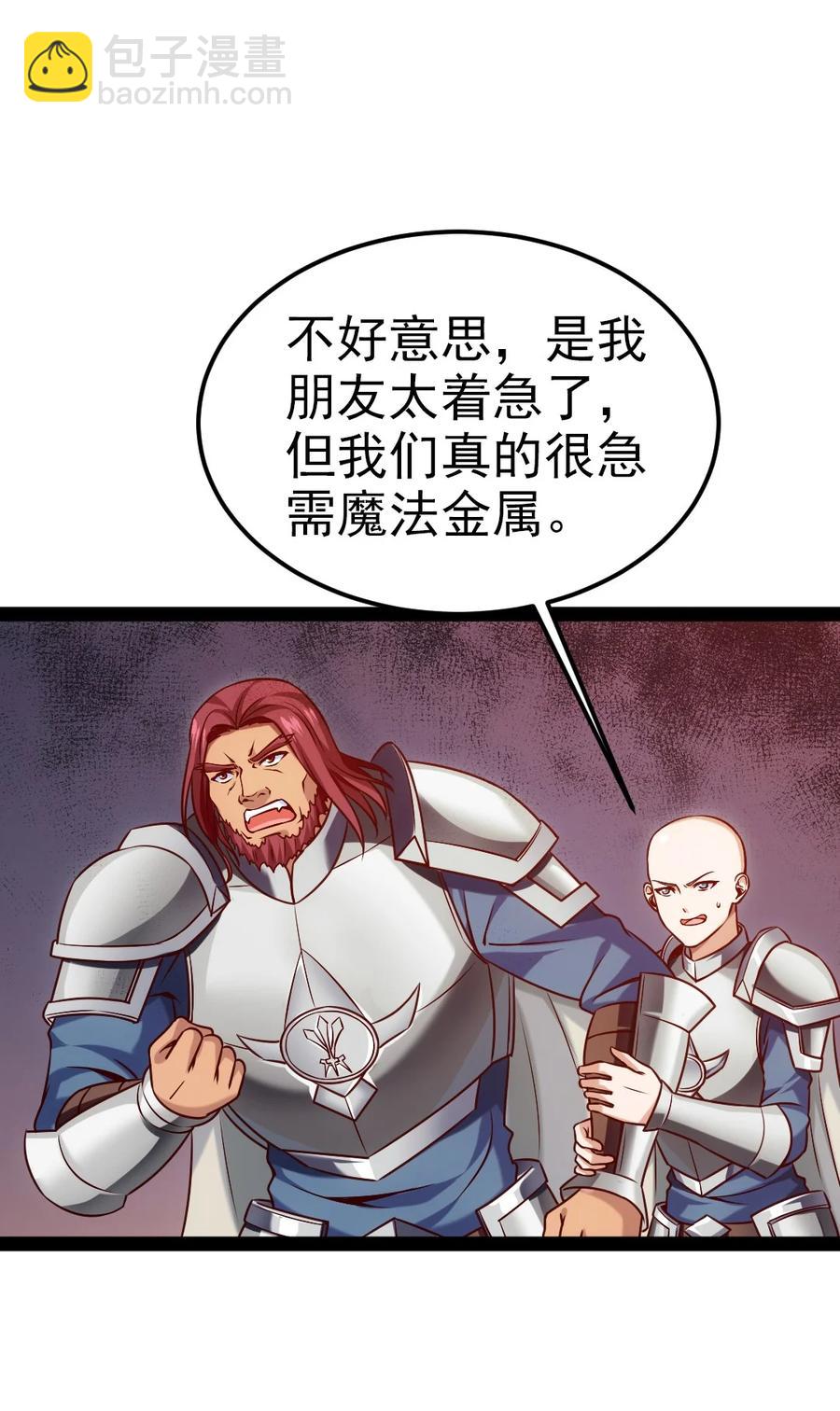 221 你碰瓷？-第222话