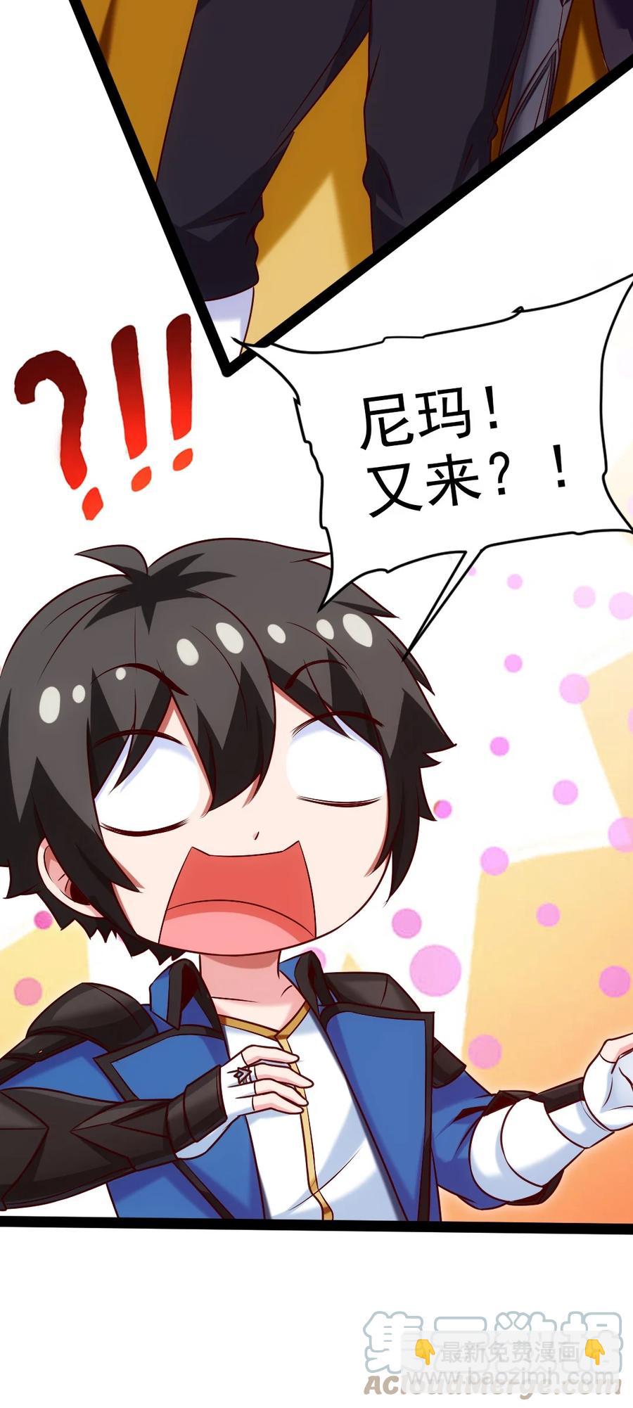 221 你碰瓷？-第222话