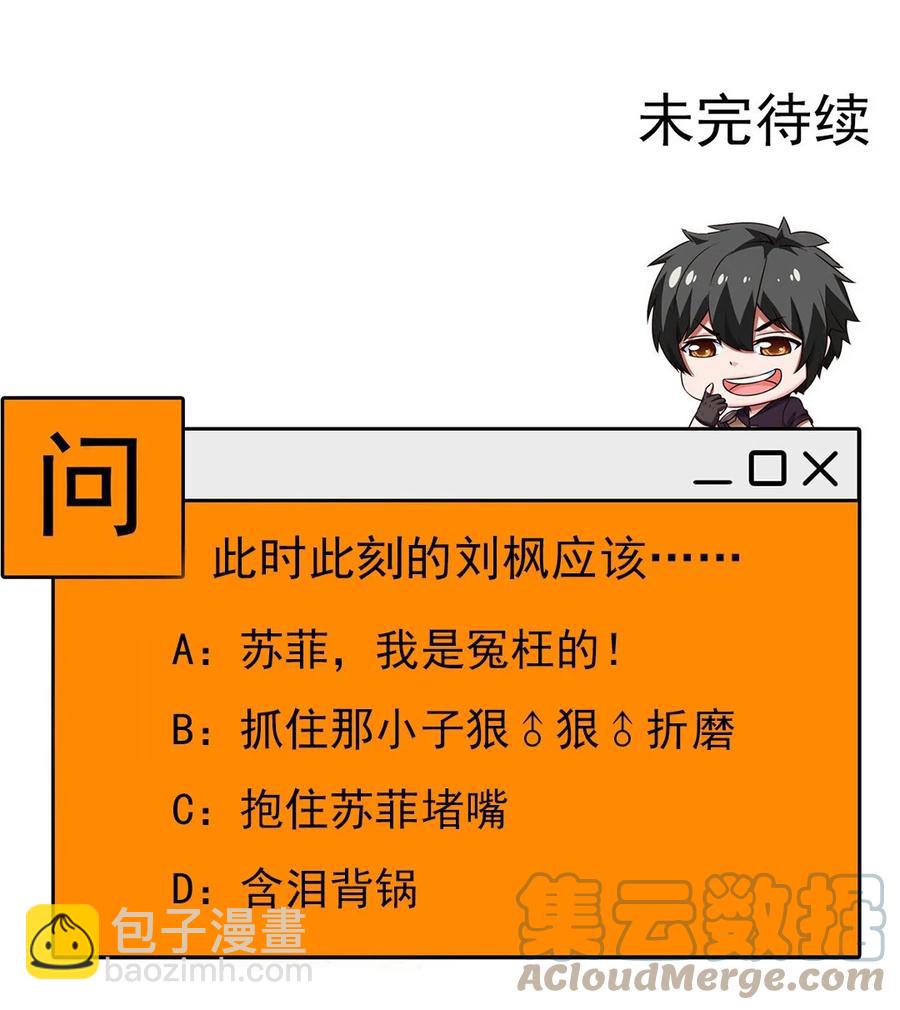 221 你碰瓷？-第222话