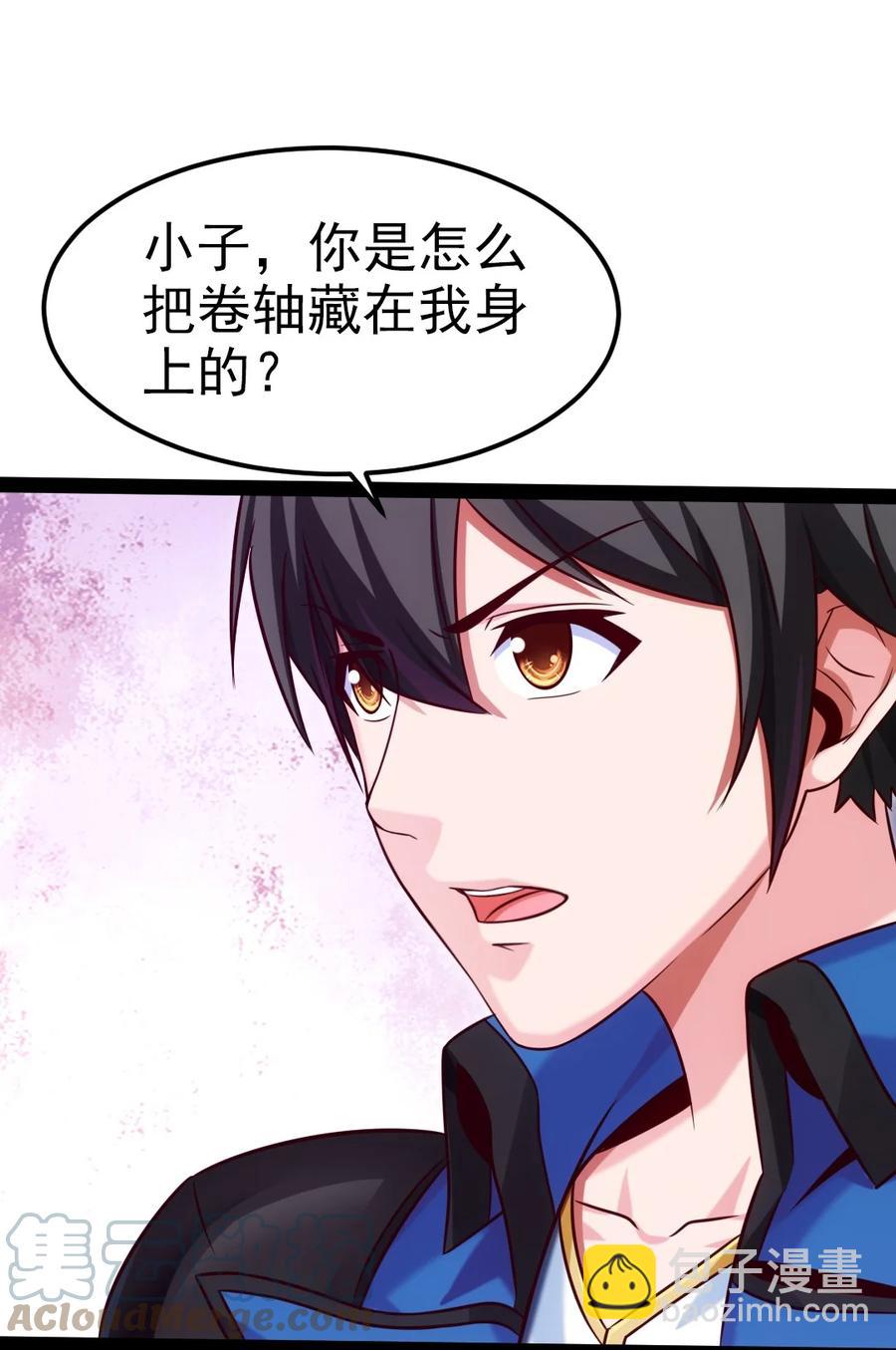 223 枫~抱我~-第224话