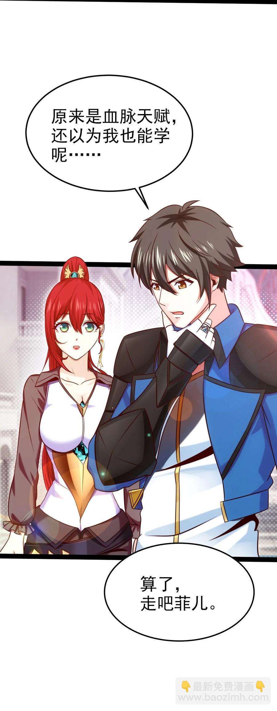 223 枫~抱我~-第224话