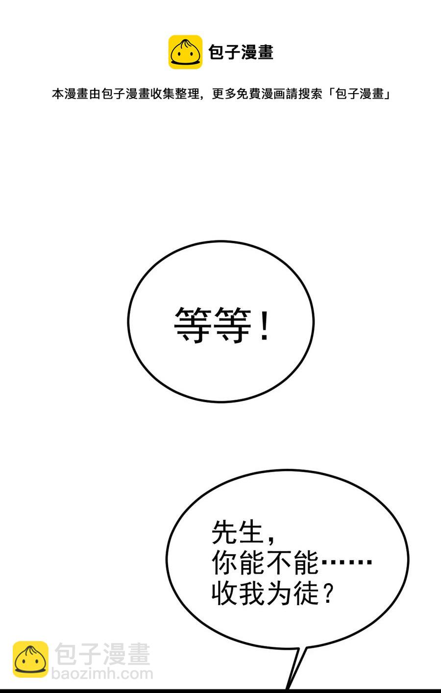 223 枫~抱我~-第224话