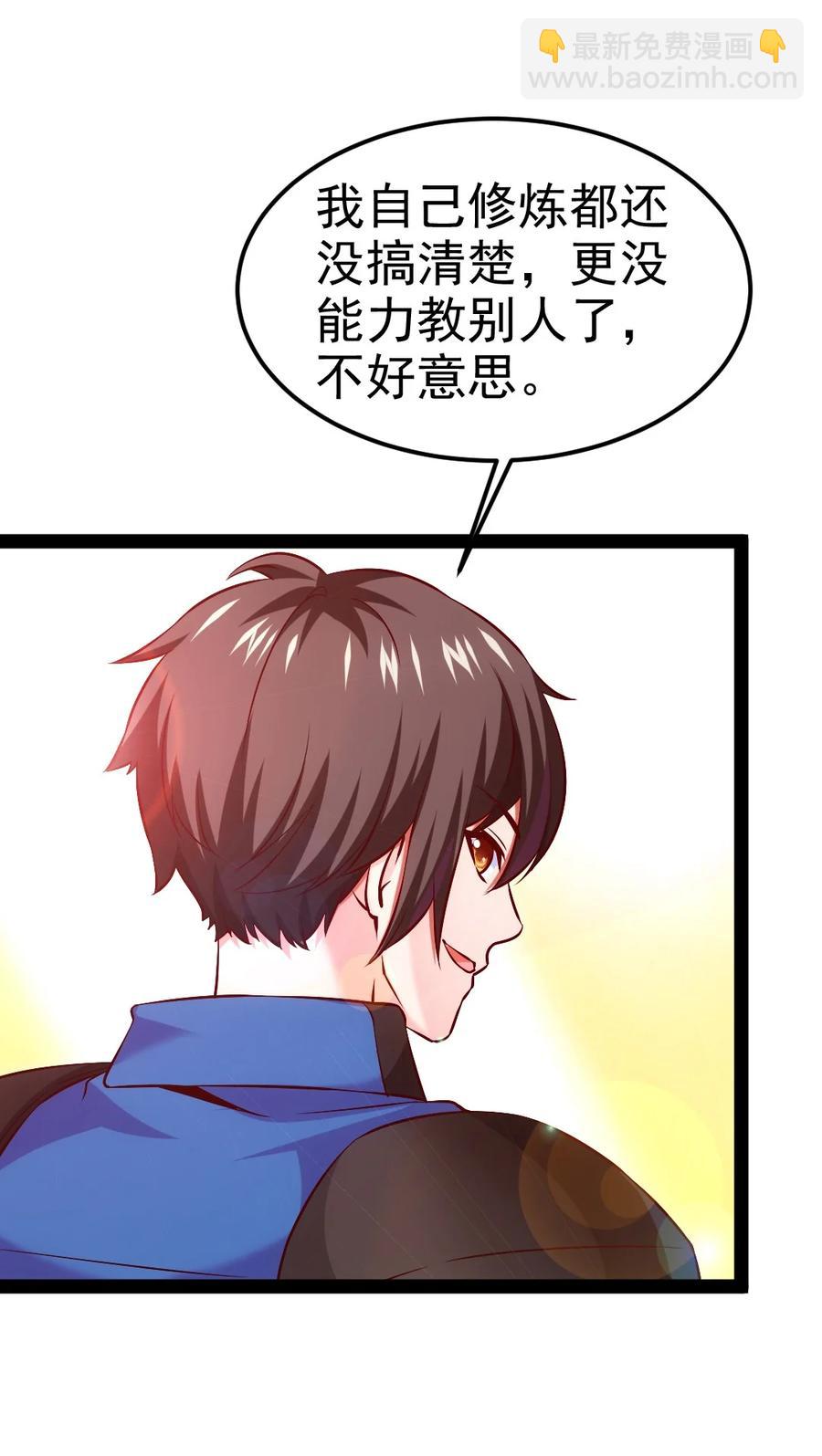 223 枫~抱我~-第224话
