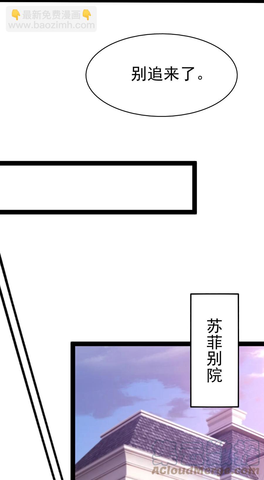 223 枫~抱我~-第224话