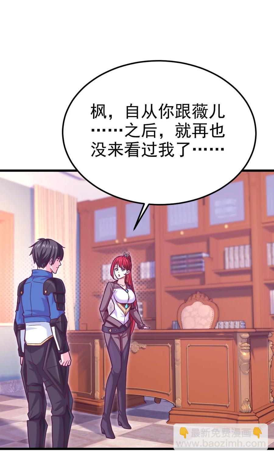 223 枫~抱我~-第224话
