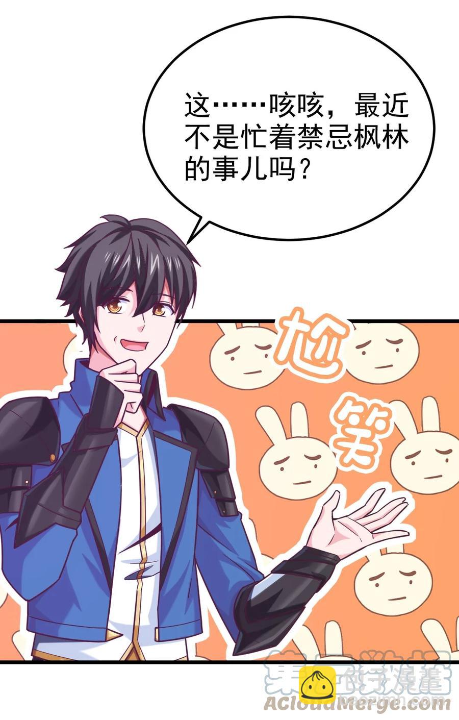 223 枫~抱我~-第224话