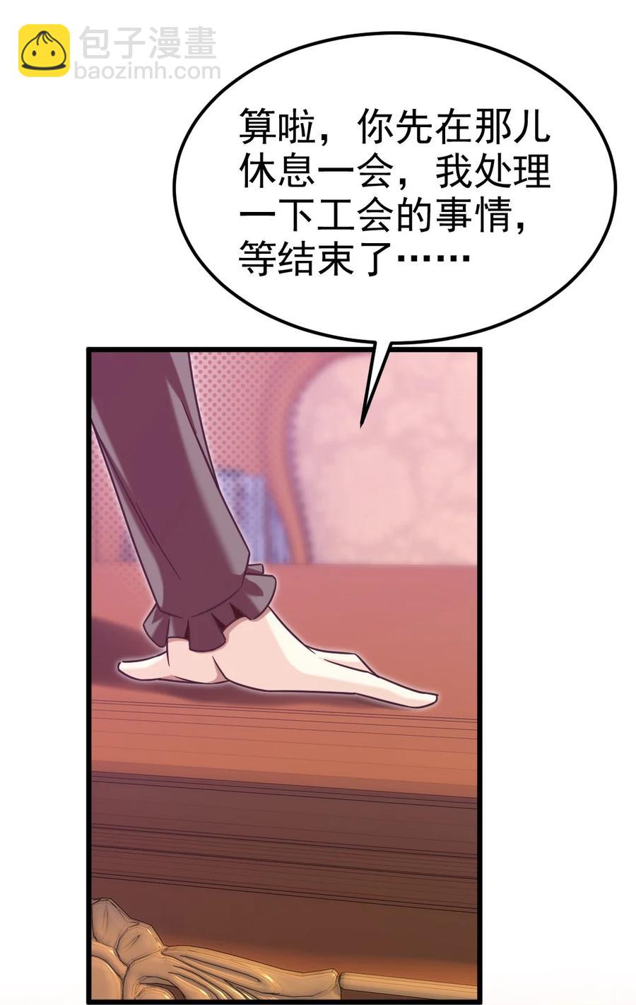 223 枫~抱我~-第224话