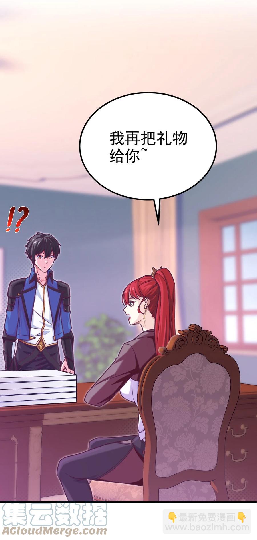 223 枫~抱我~-第224话