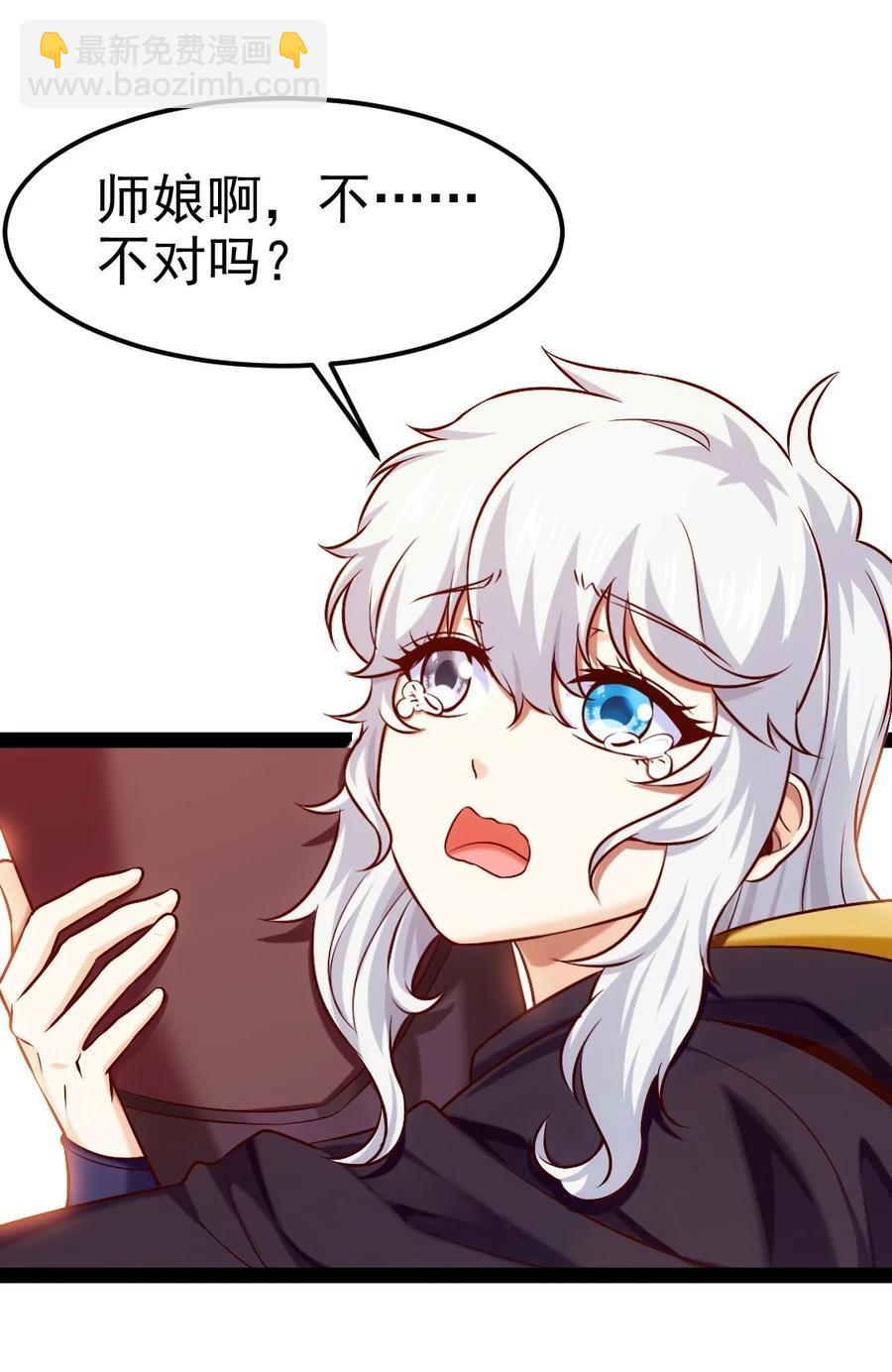 223 枫~抱我~-第224话