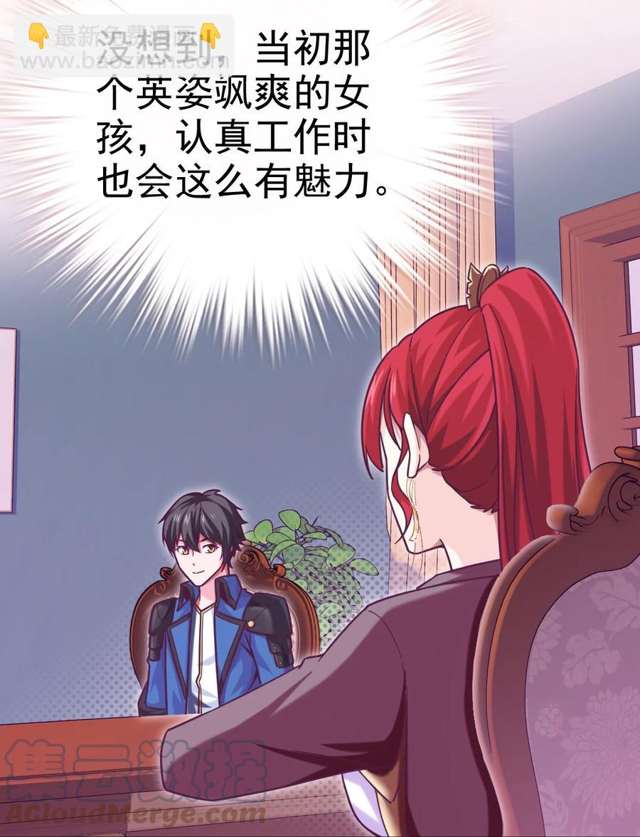 223 枫~抱我~-第224话