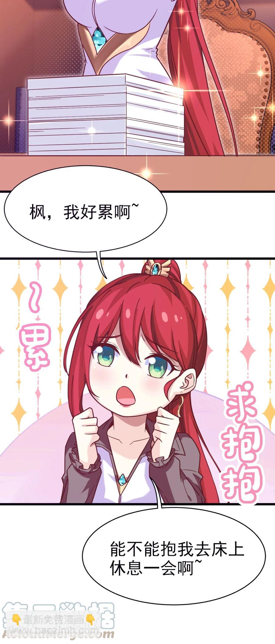 223 枫~抱我~-第224话