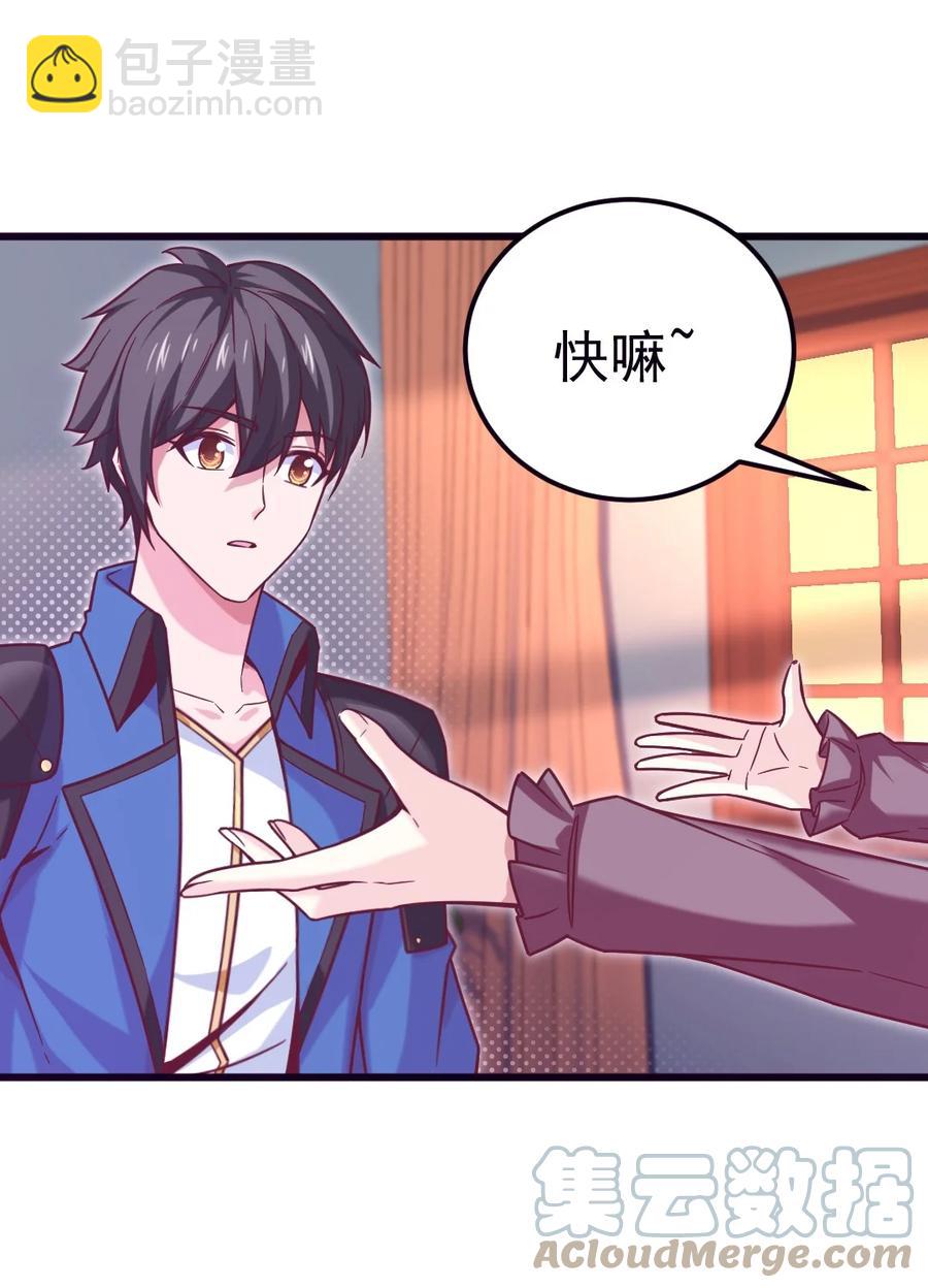 223 枫~抱我~-第224话