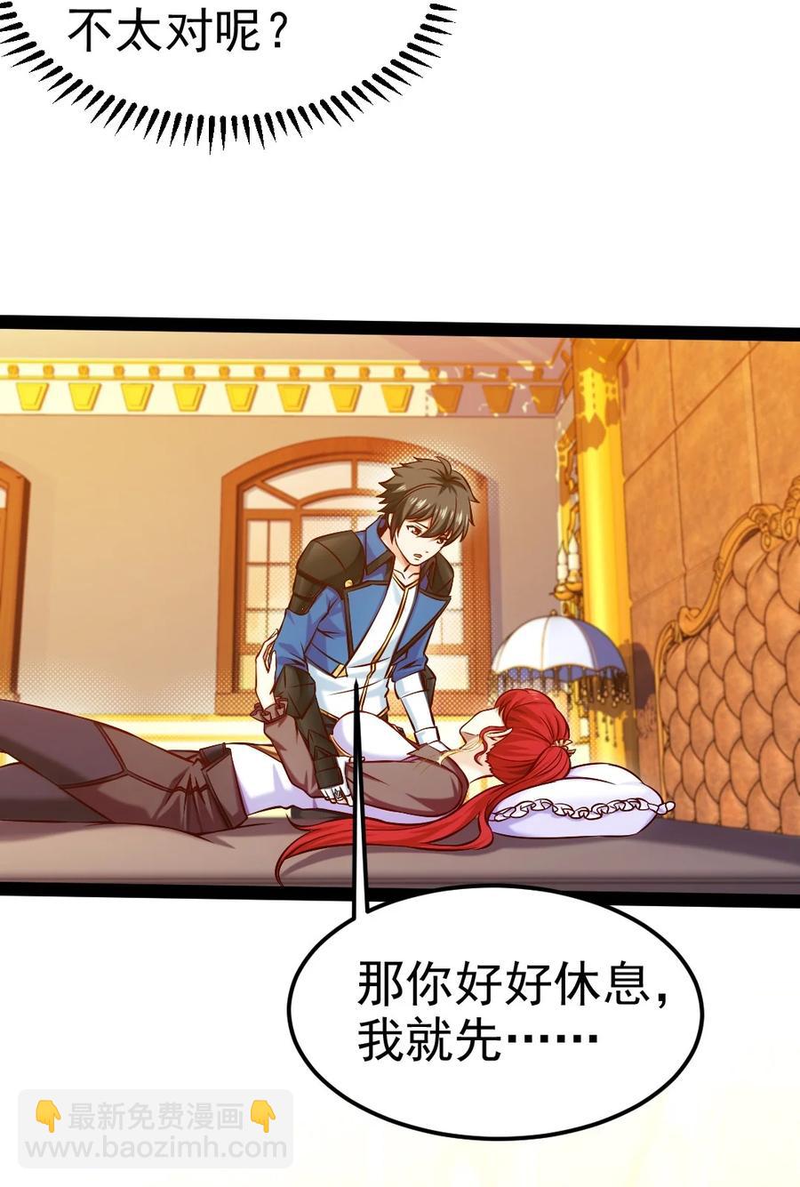 223 枫~抱我~-第224话