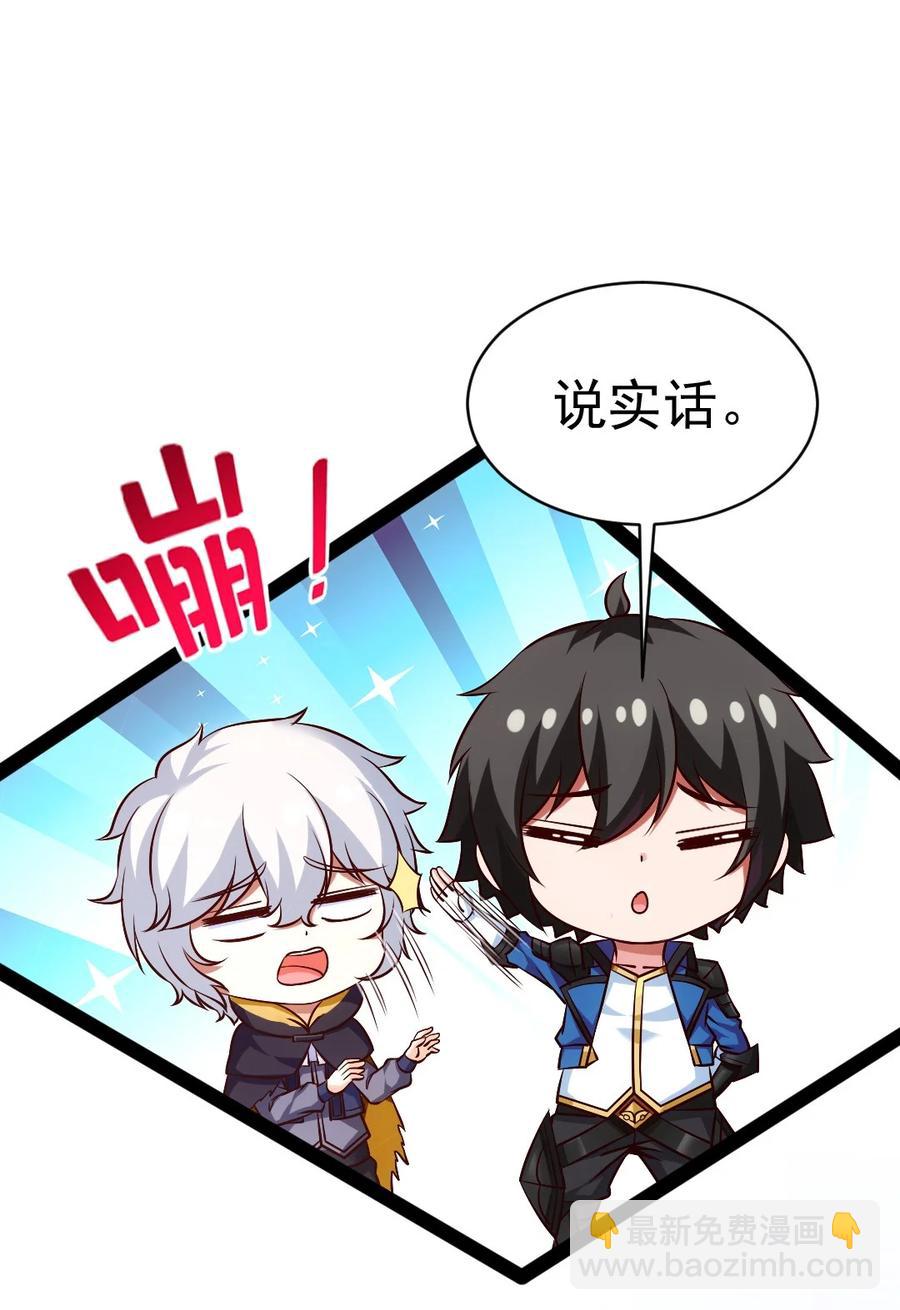 225 二？师？娘？！-第226话