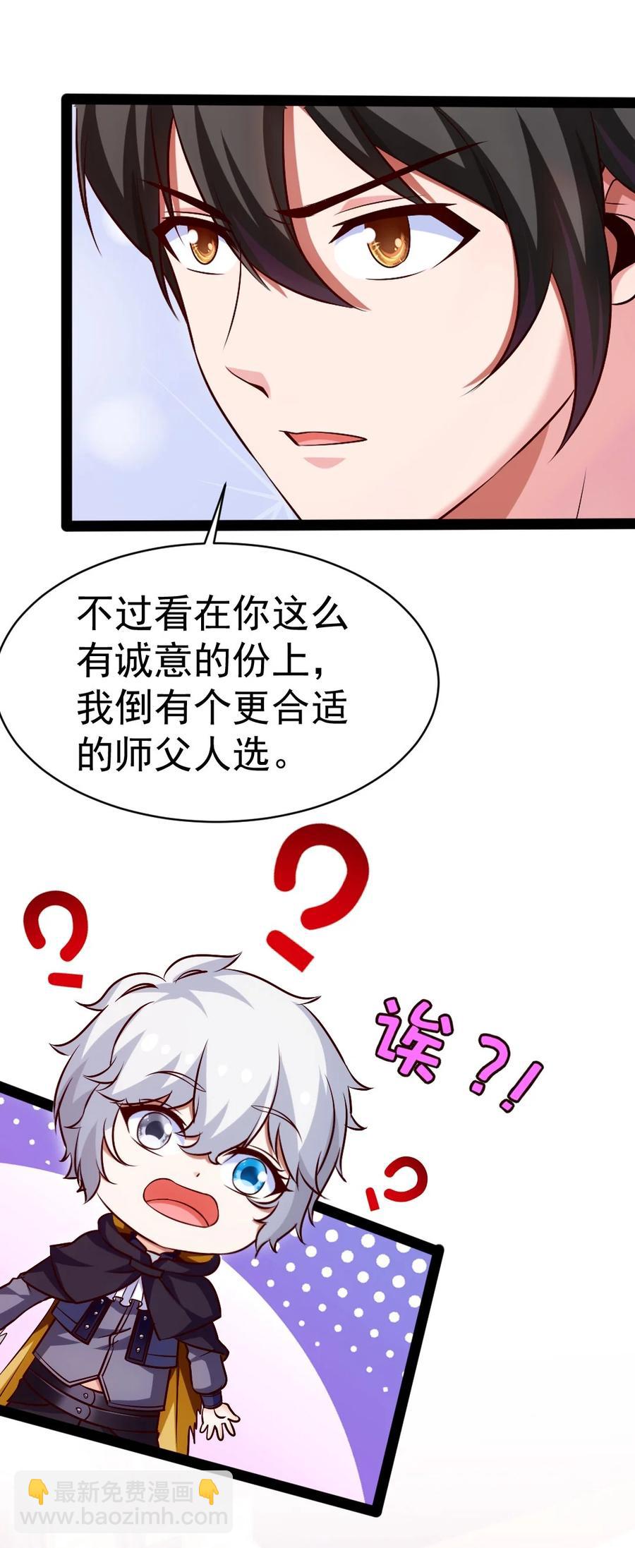 225 二？师？娘？！-第226话