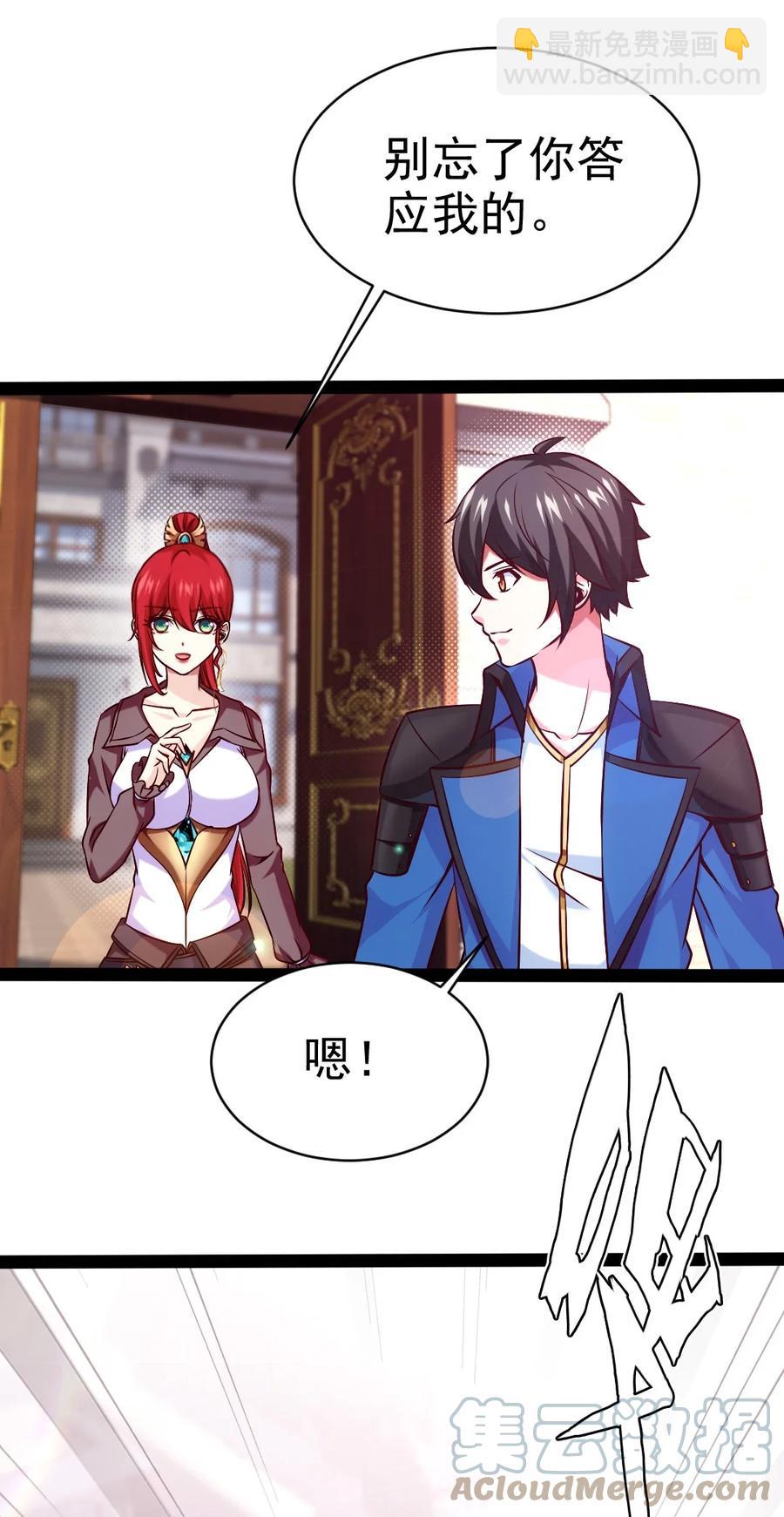 225 二？师？娘？！-第226话
