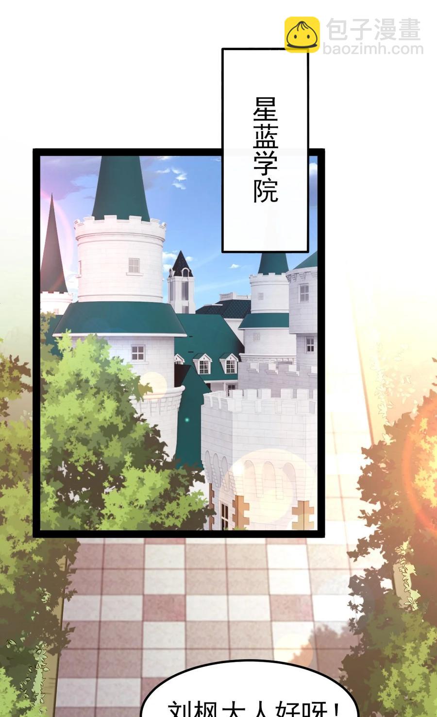 225 二？师？娘？！-第226话