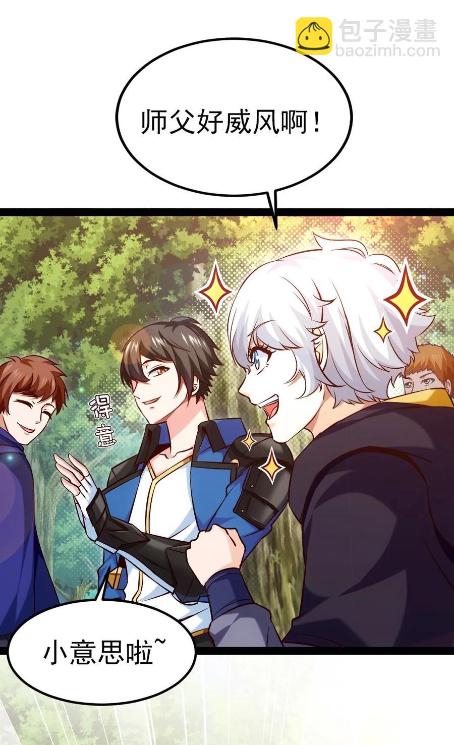 225 二？师？娘？！-第226话