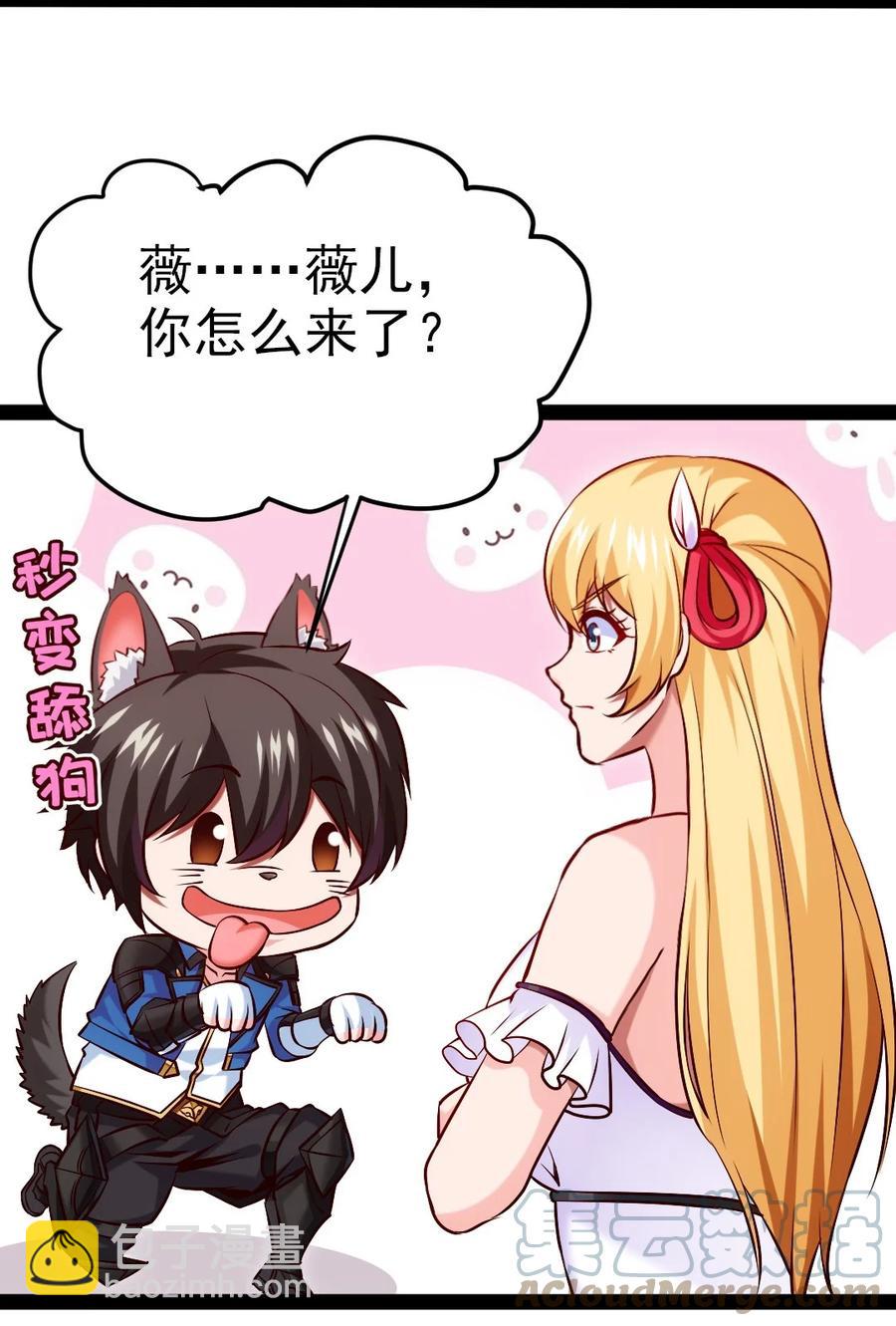 225 二？师？娘？！-第226话