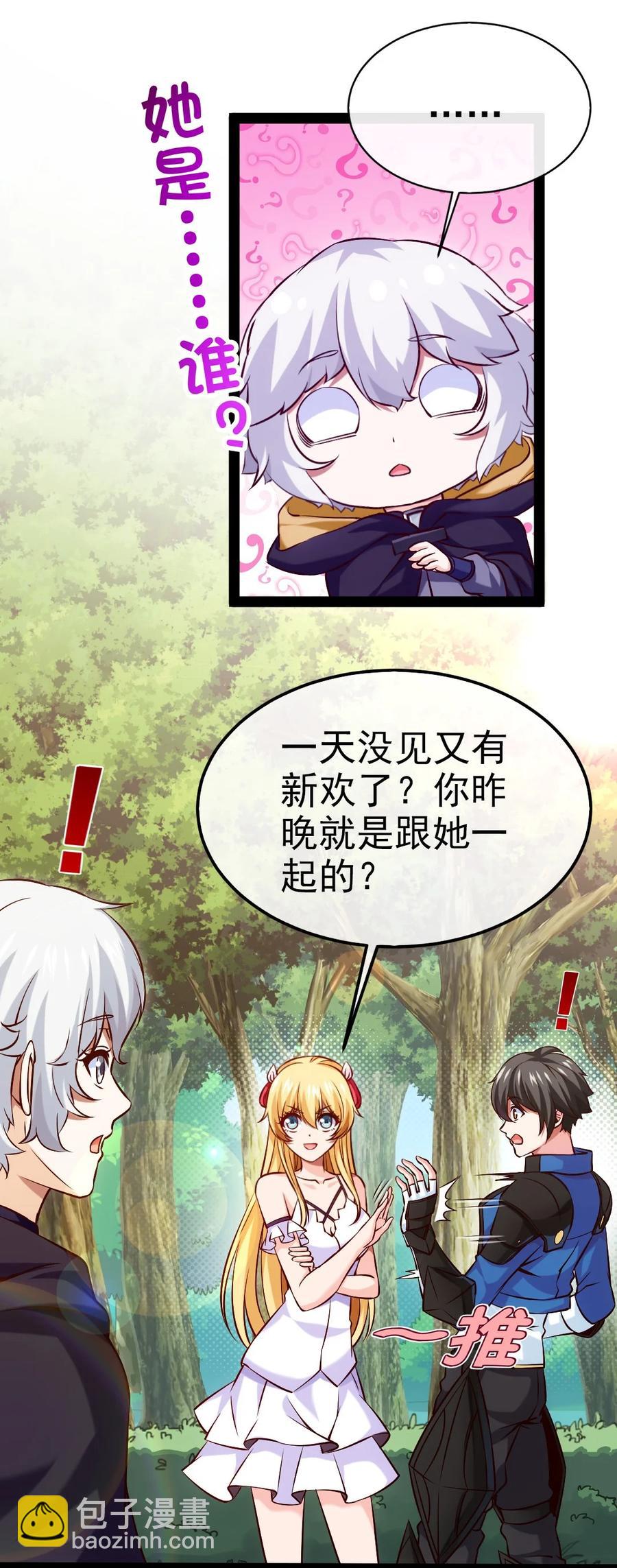 225 二？师？娘？！-第226话