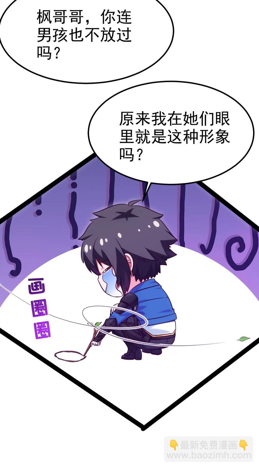 225 二？师？娘？！-第226话