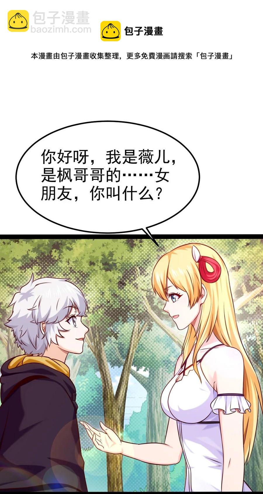 225 二？师？娘？！-第226话