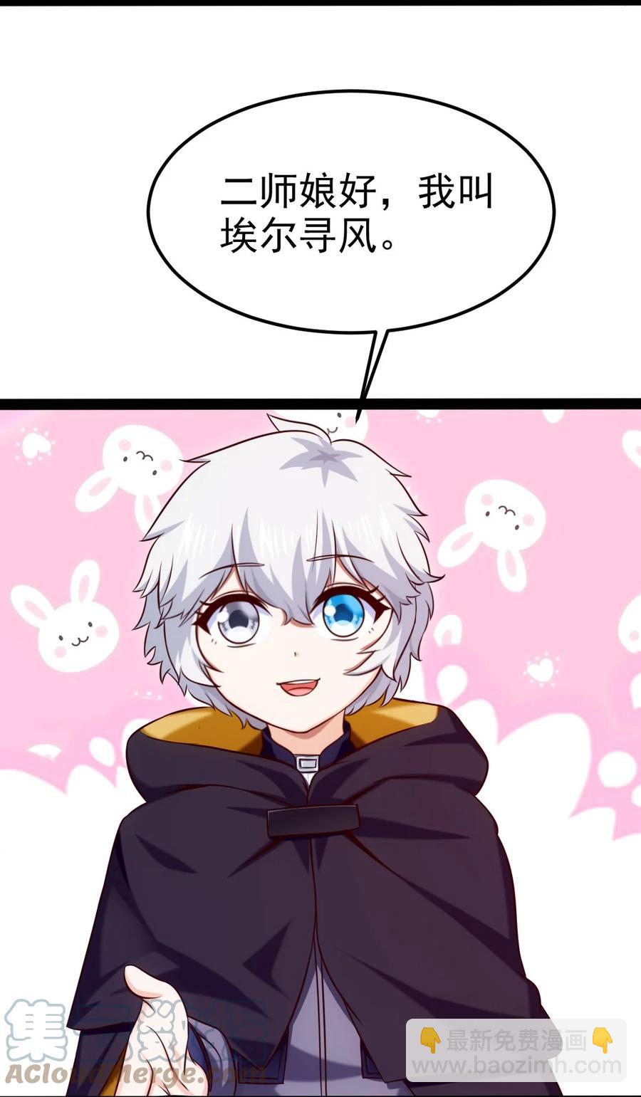 225 二？师？娘？！-第226话