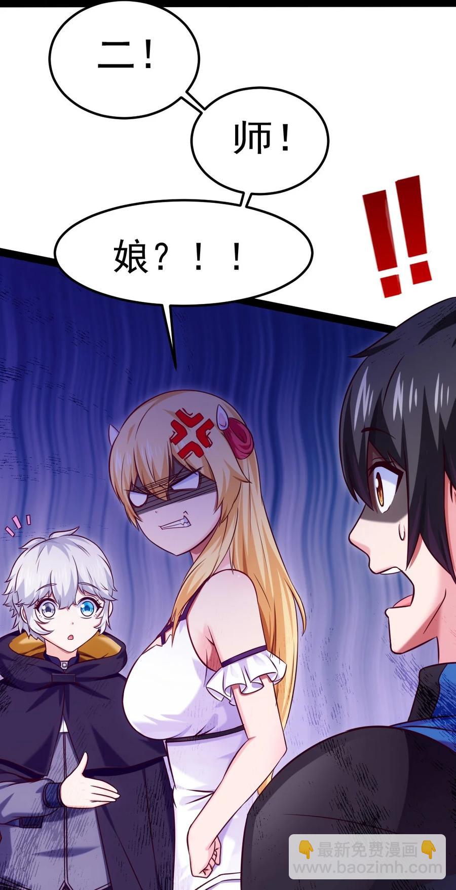 225 二？师？娘？！-第226话