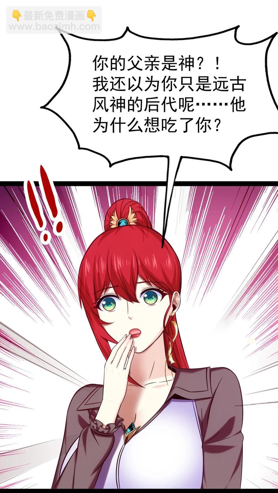 225 二？师？娘？！-第226话