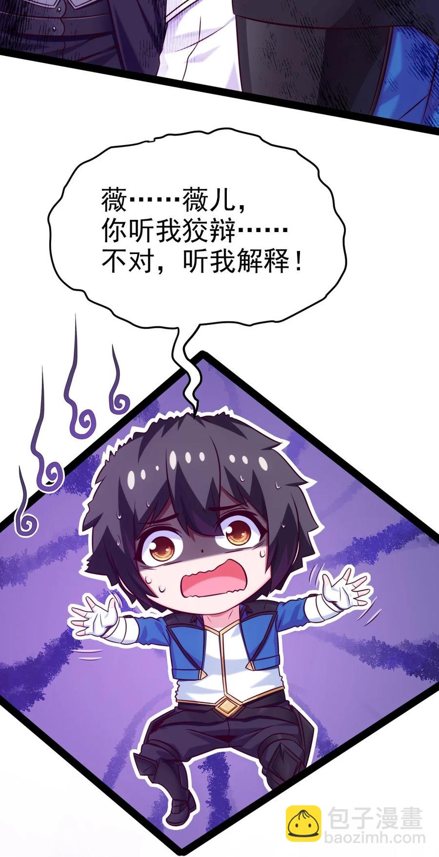 225 二？师？娘？！-第226话