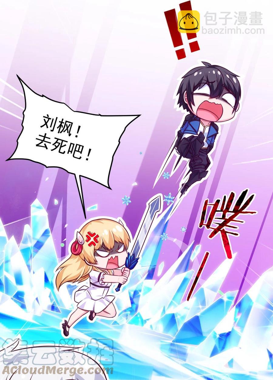225 二？师？娘？！-第226话