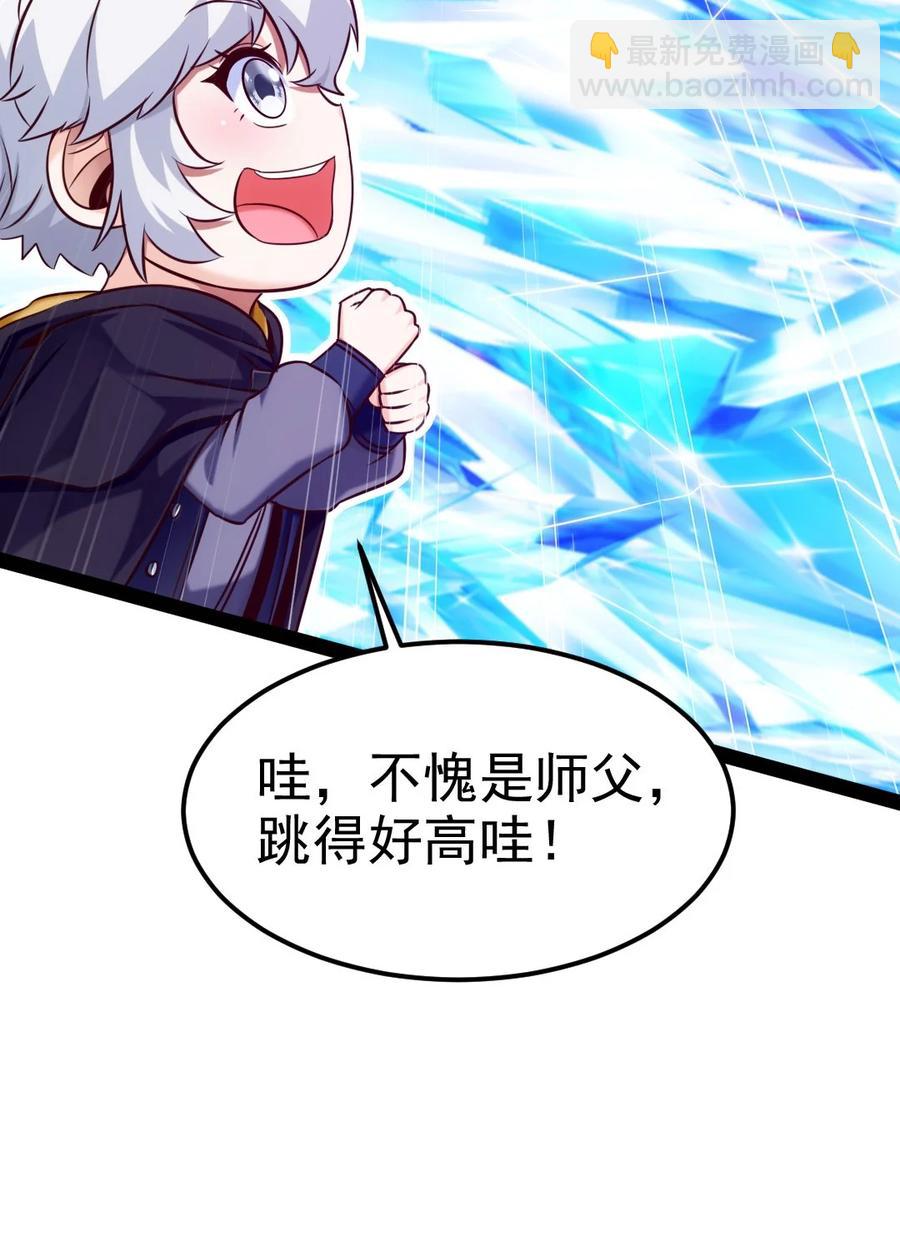225 二？师？娘？！-第226话