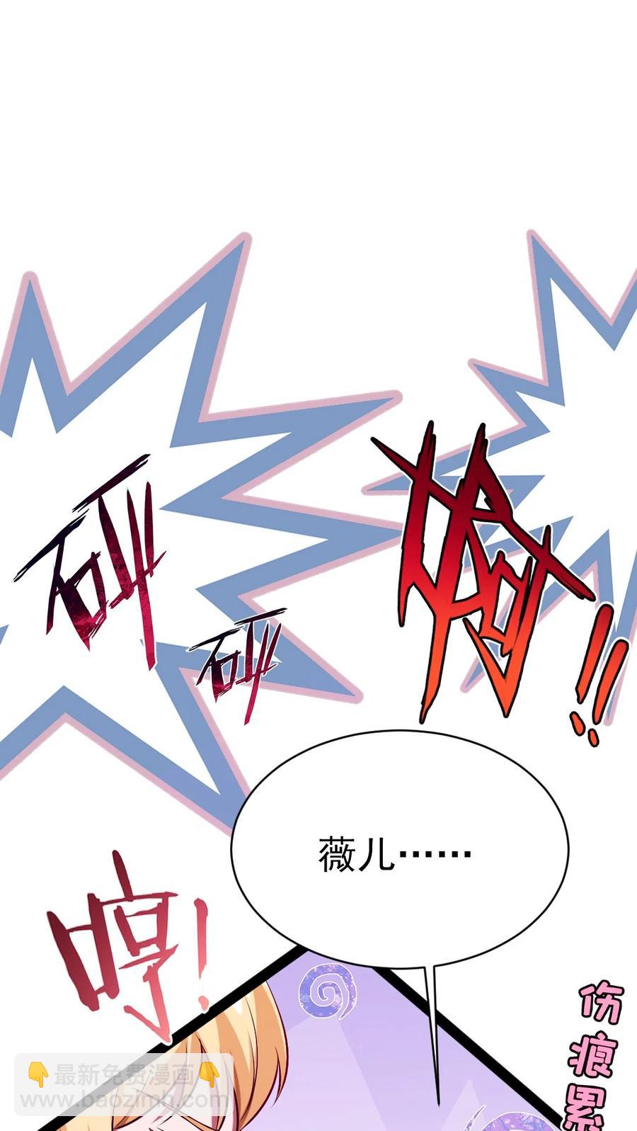 225 二？师？娘？！-第226话