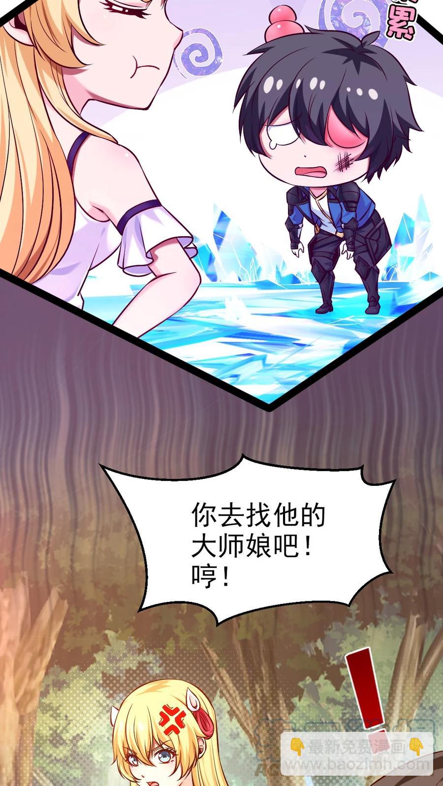 225 二？师？娘？！-第226话