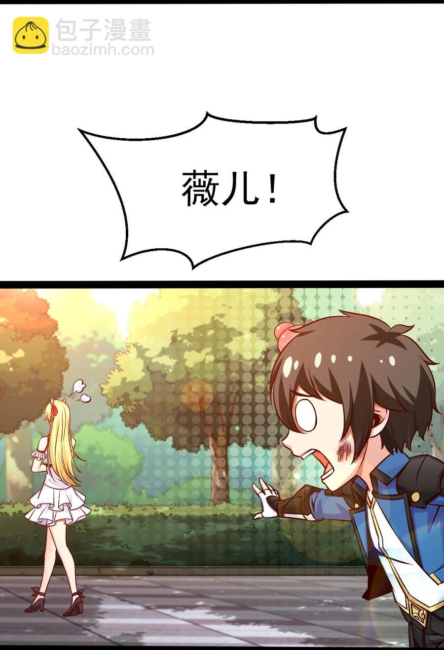225 二？师？娘？！-第226话