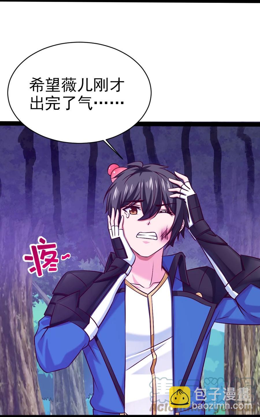 225 二？师？娘？！-第226话