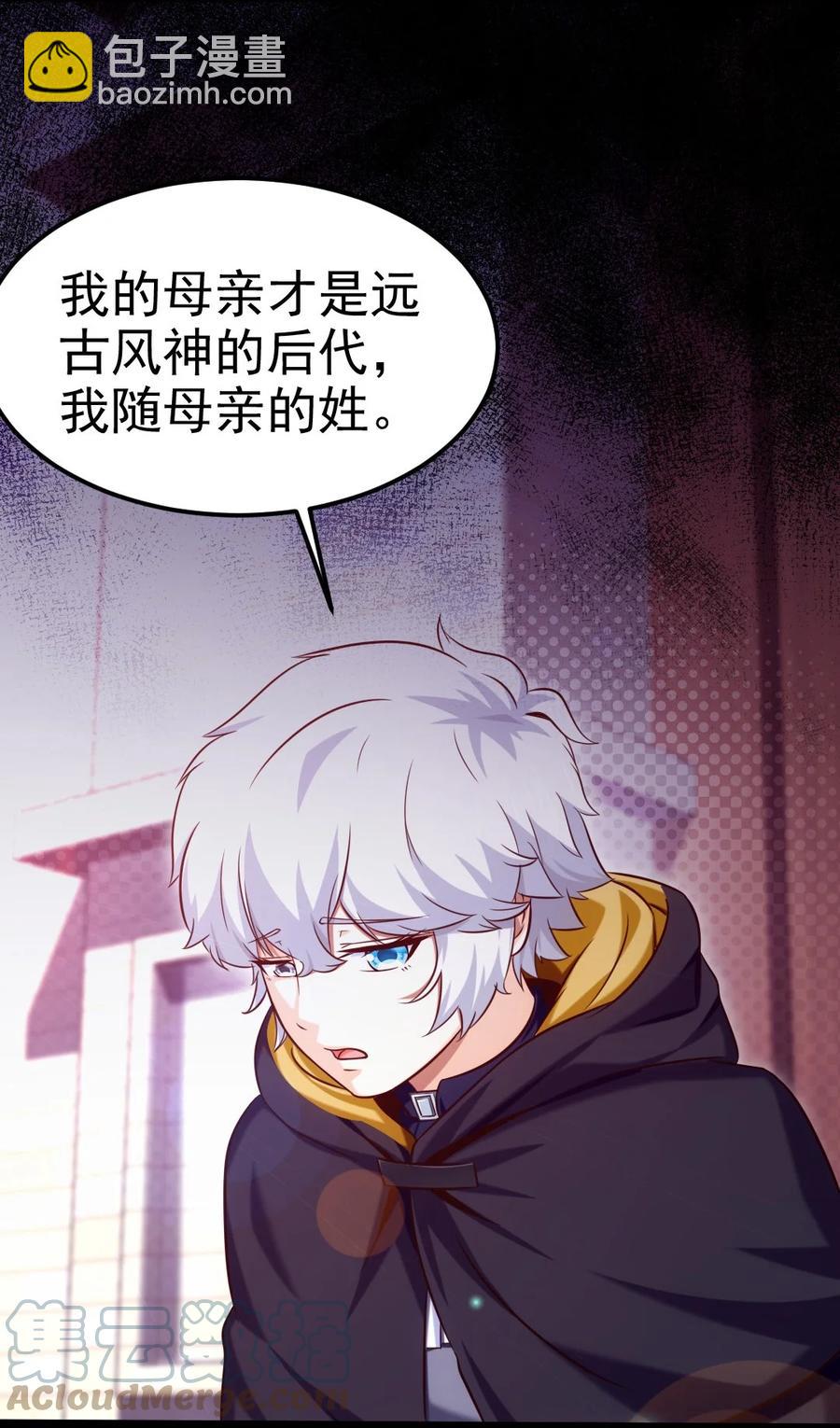 225 二？师？娘？！-第226话