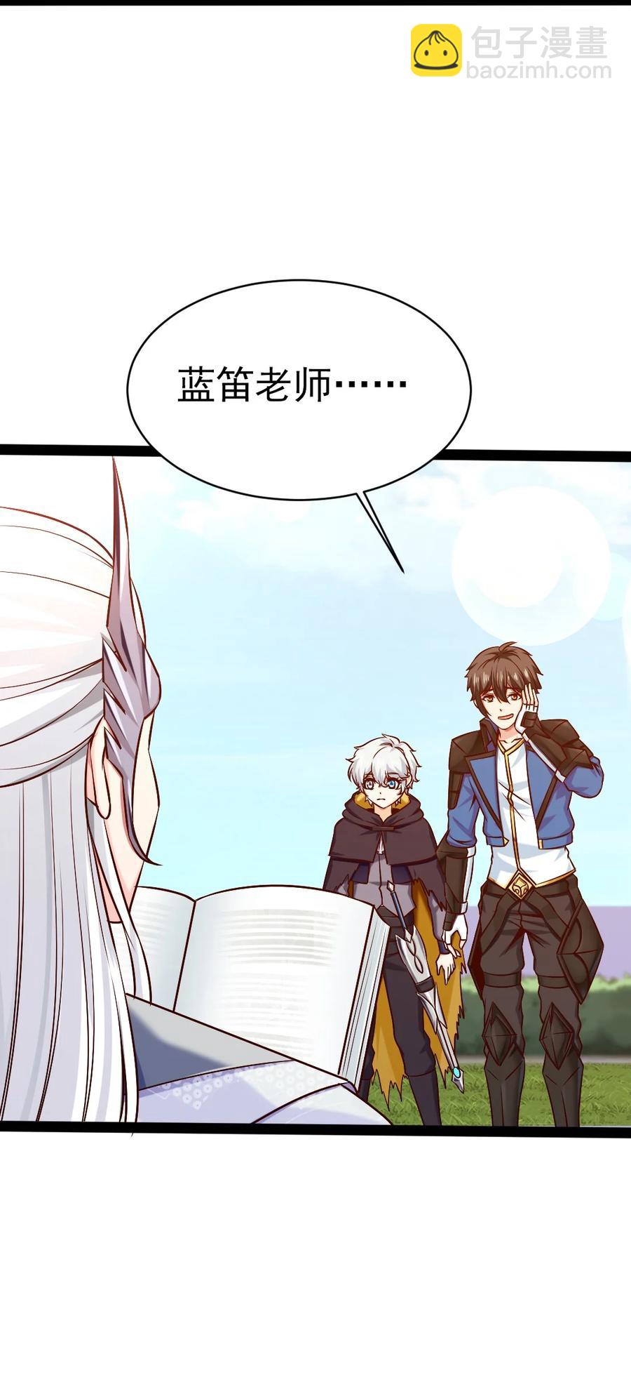 225 二？师？娘？！-第226话