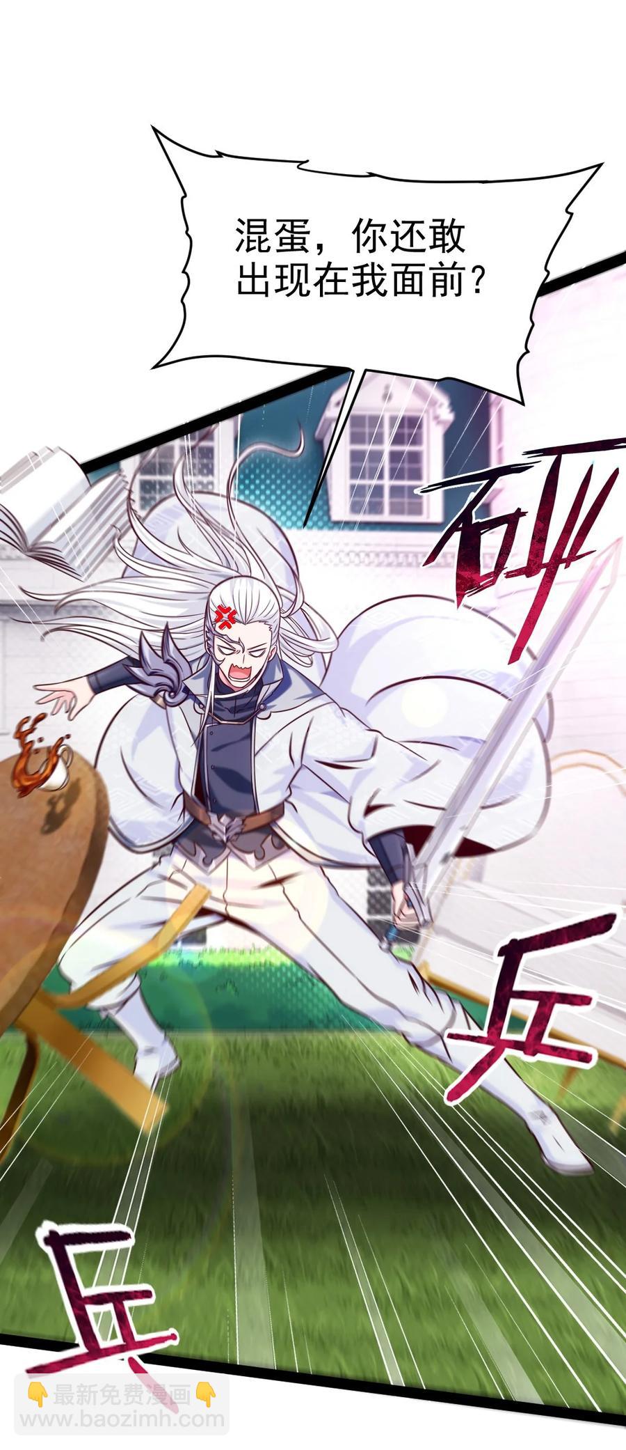 225 二？师？娘？！-第226话