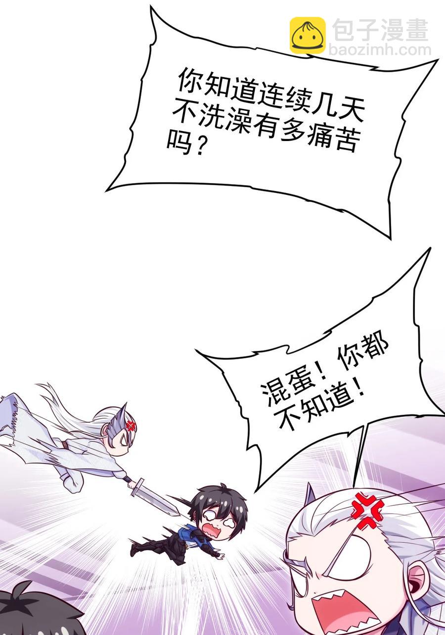 225 二？师？娘？！-第226话