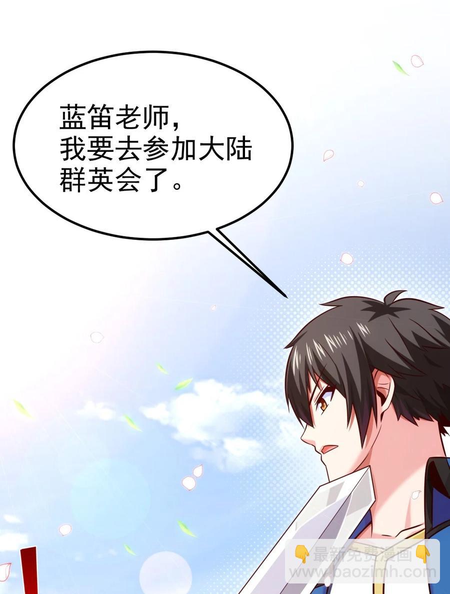 225 二？师？娘？！-第226话