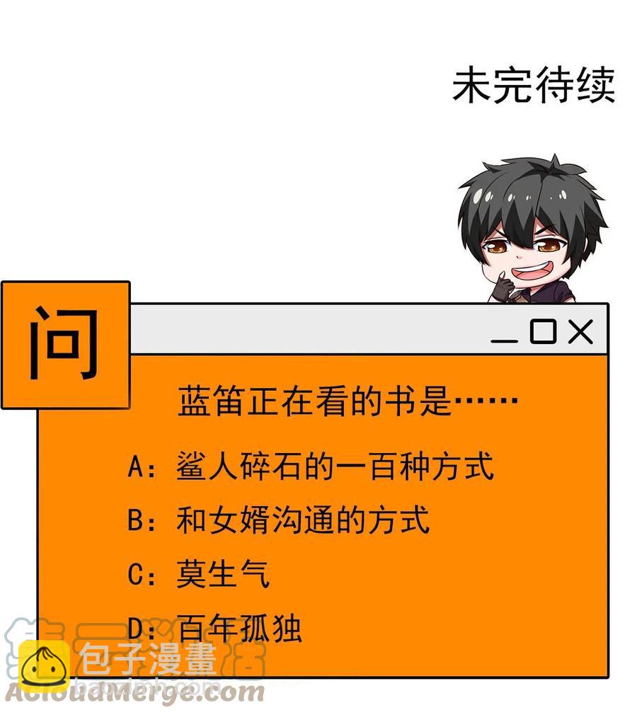 225 二？师？娘？！-第226话