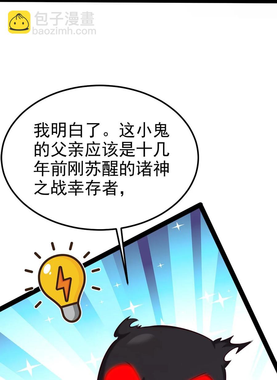 225 二？师？娘？！-第226话