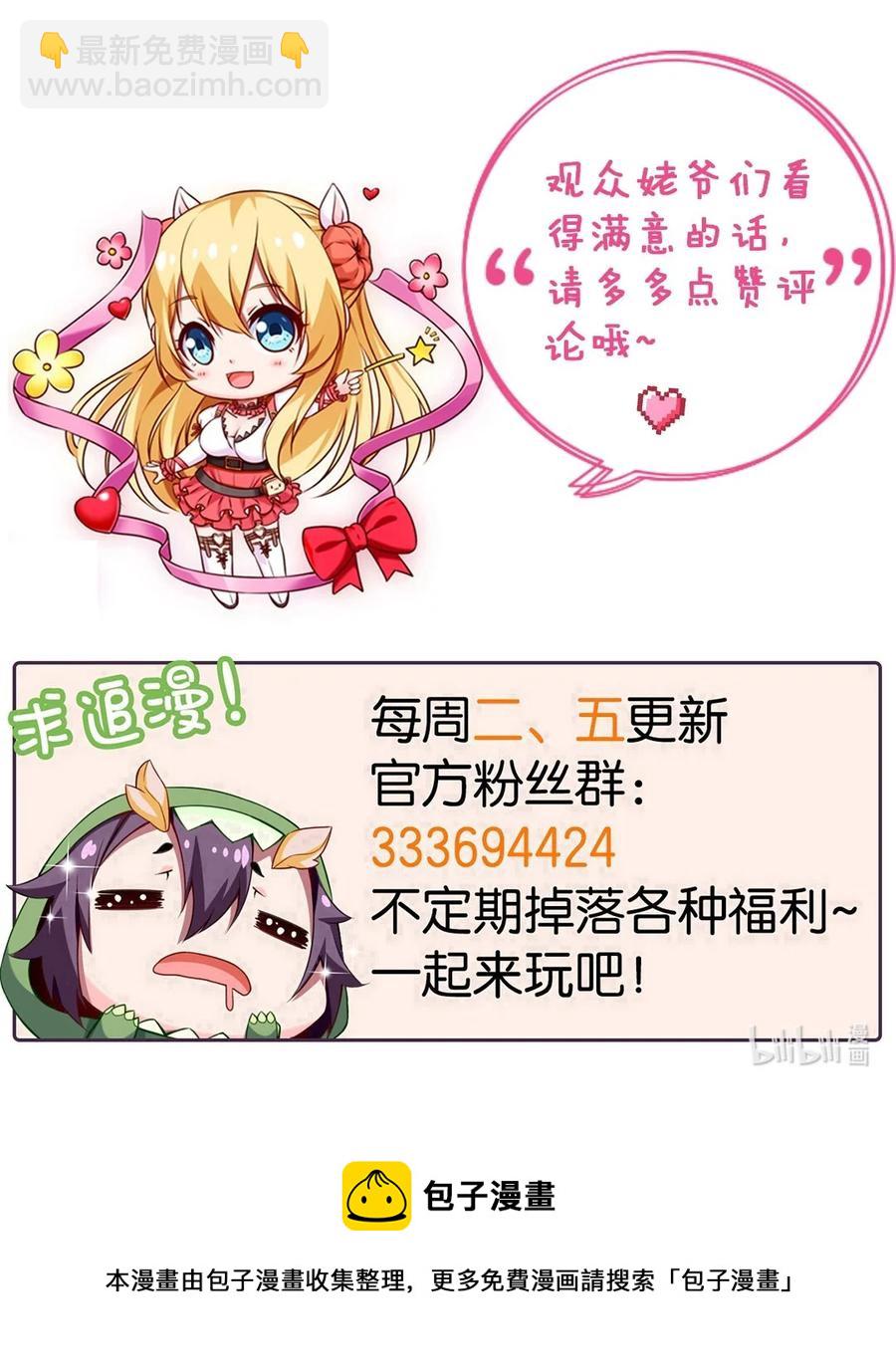 225 二？师？娘？！-第226话