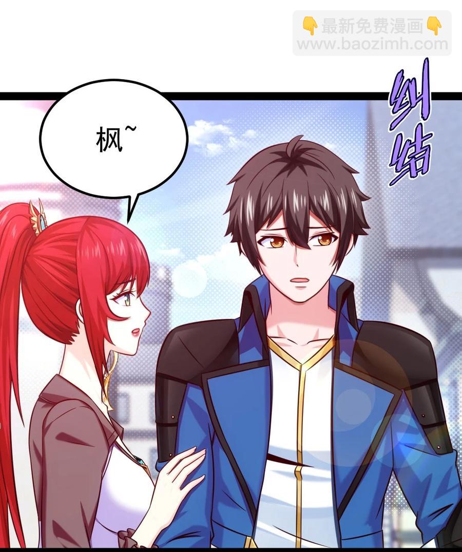 225 二？师？娘？！-第226话