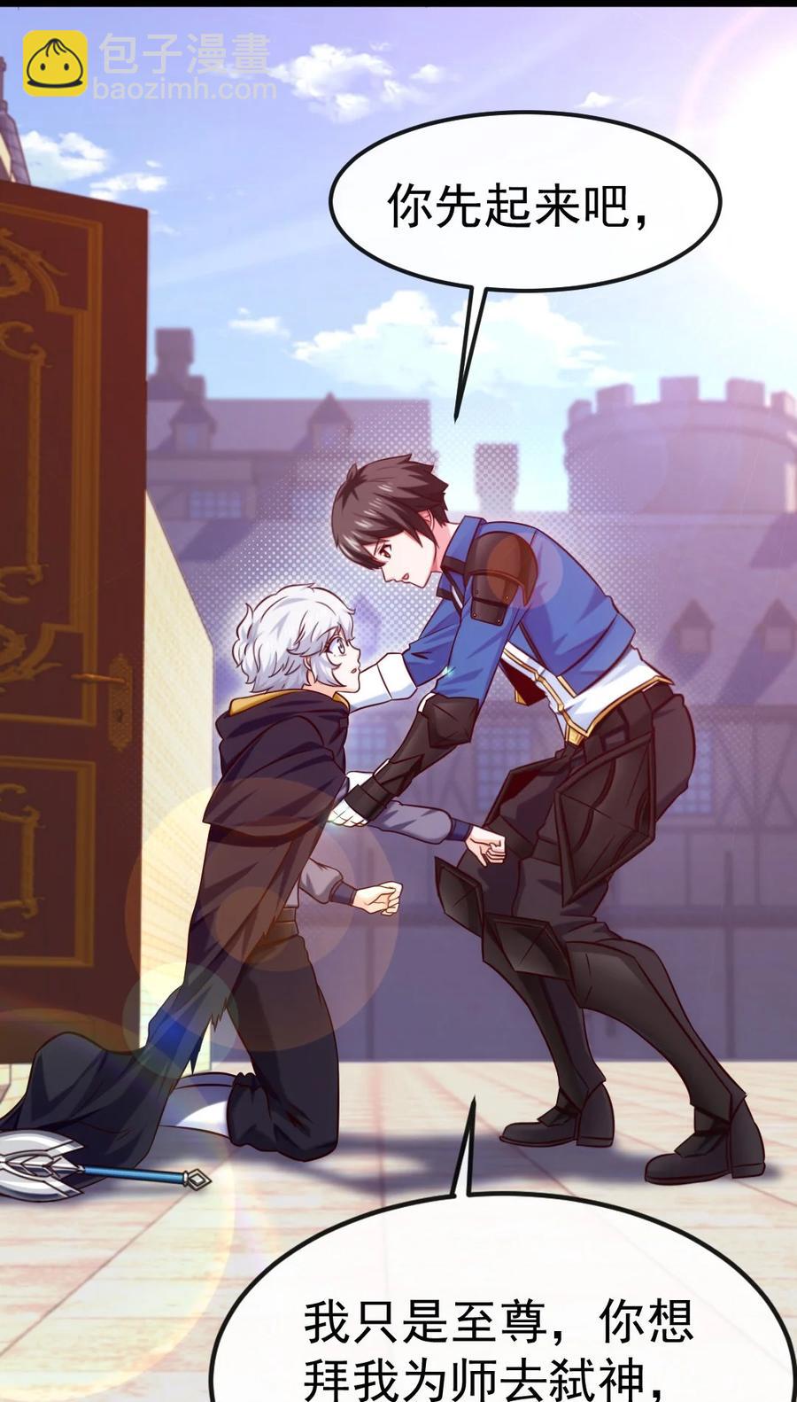 225 二？师？娘？！-第226话