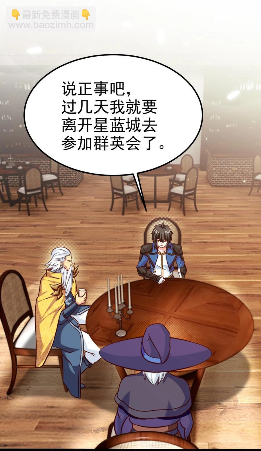 227 小哥哥，来玩呀~-第228话