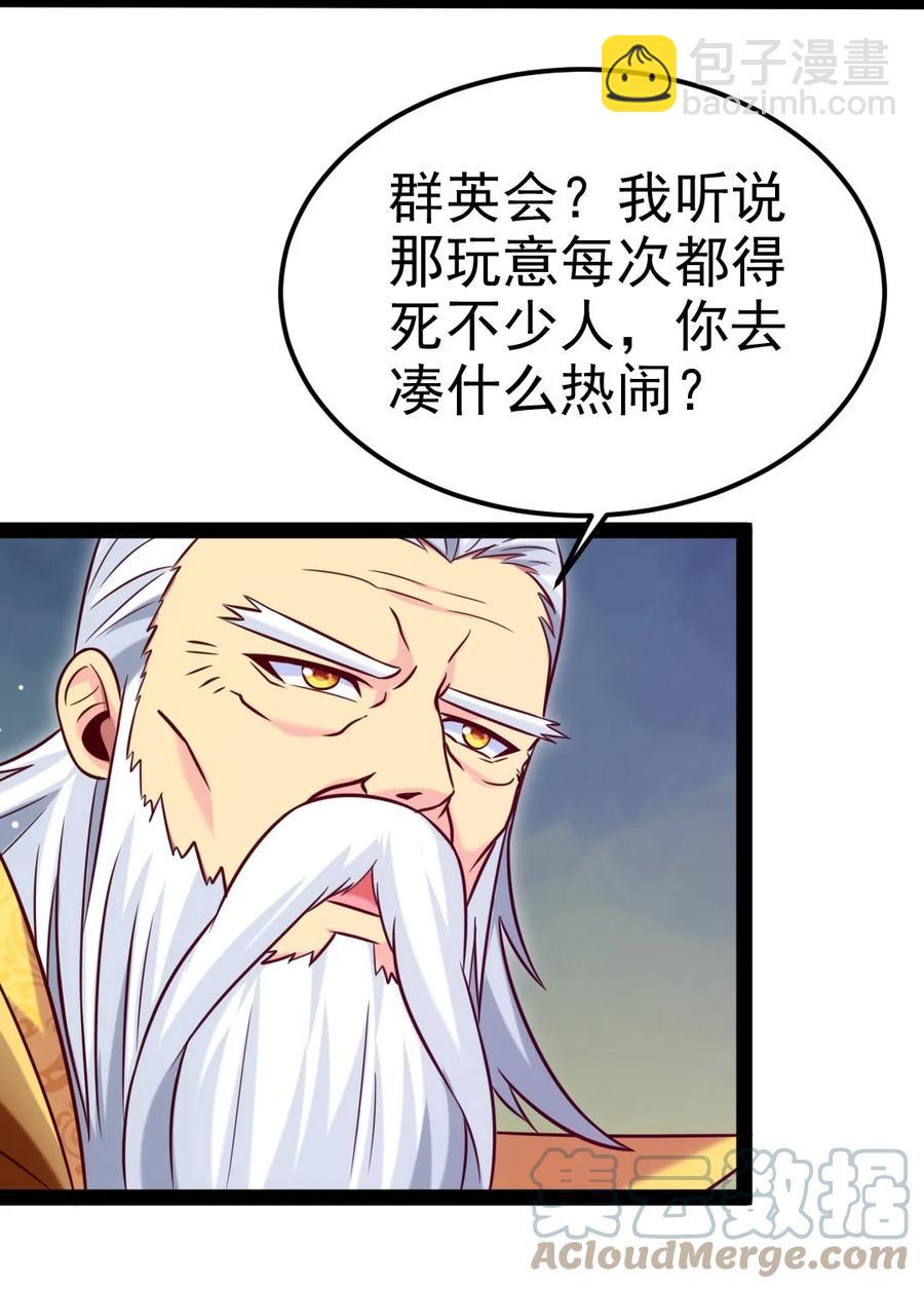 227 小哥哥，来玩呀~-第228话
