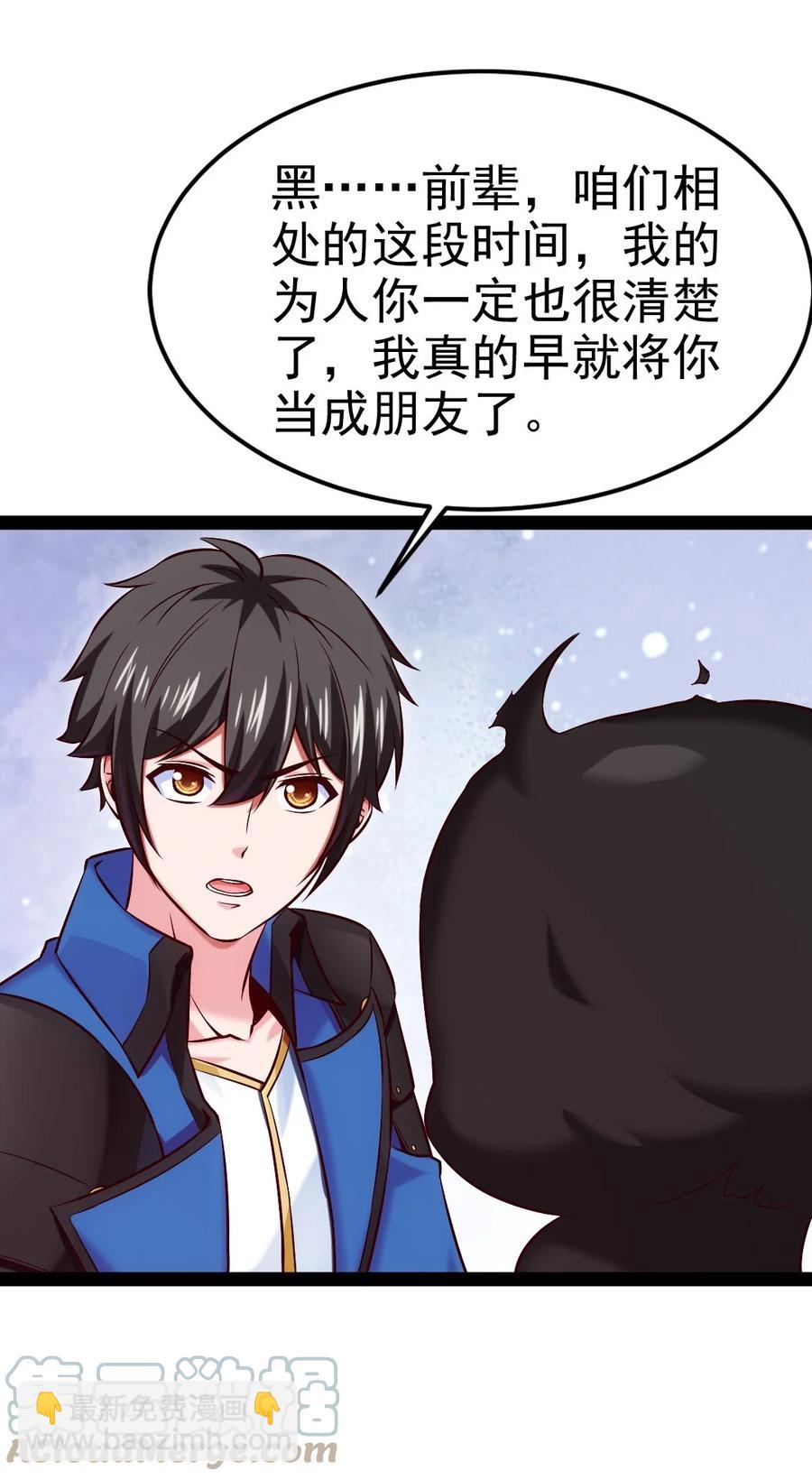 227 小哥哥，来玩呀~-第228话