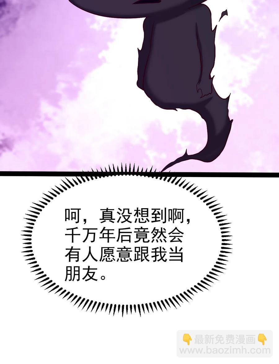 227 小哥哥，来玩呀~-第228话